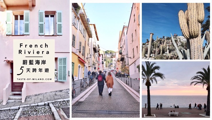 French Riviera, France